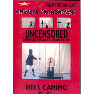 Chinese Punishment - Hell Caning